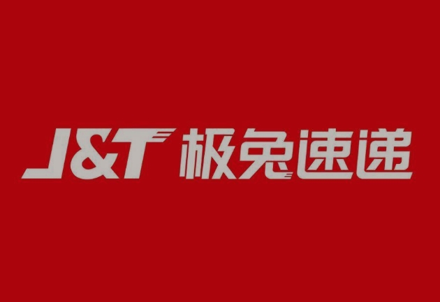 华宁极兔快递