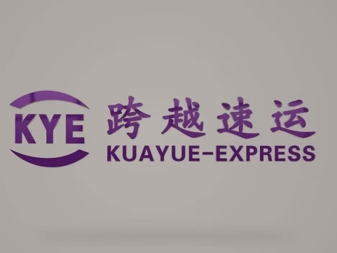 华宁跨越快递
