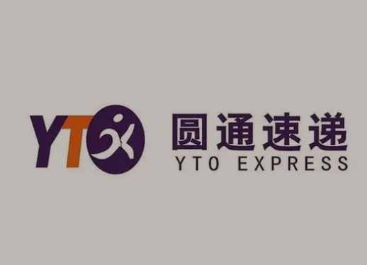 华宁圆通快递